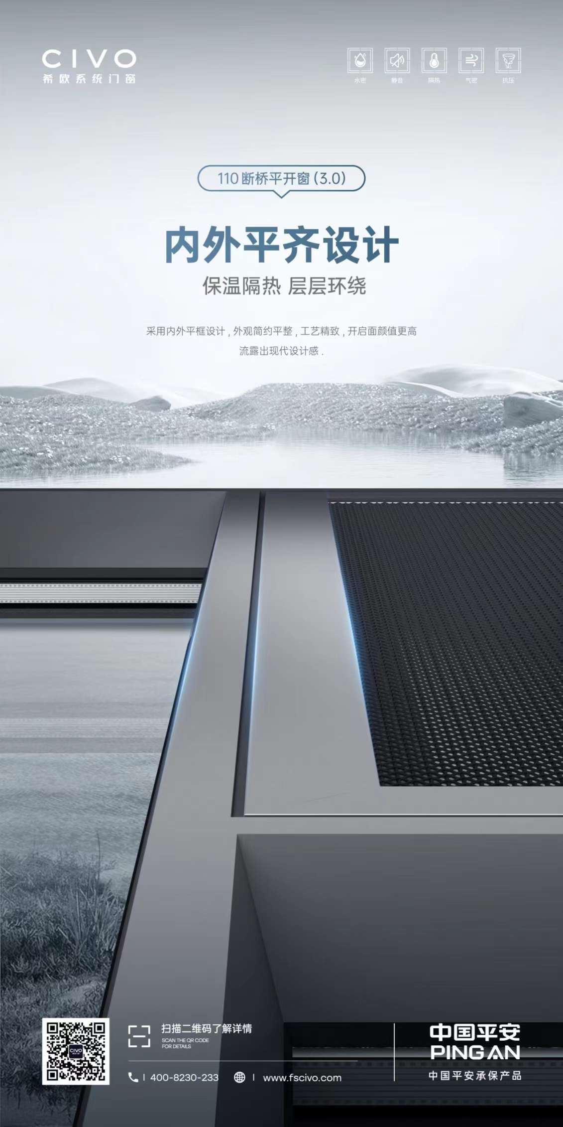 希歐110斷橋平開窗3.0